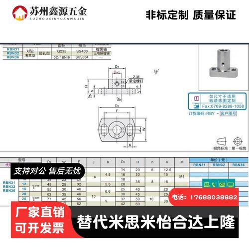 底座用支座RBN01 RBN02 RBN31RBN32 RBN03-D8 10 12 16 20 25 30