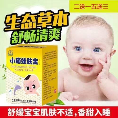 速发小葫娃肤宝婴儿宝宝湿疹膏口水疹奶疹红屁股尿布疹痱子蚊虫叮
