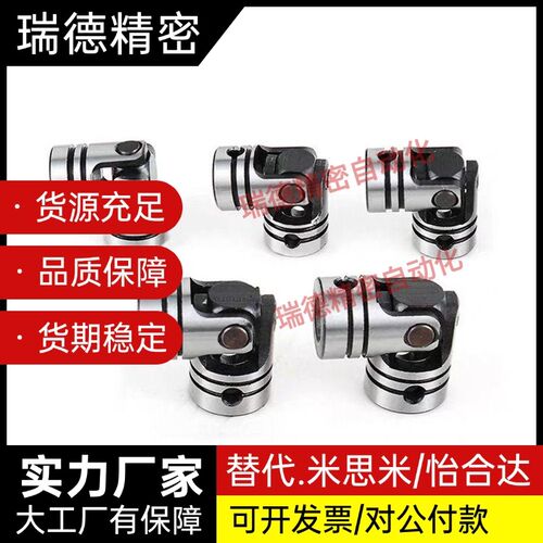 c-UNKW25-UNKA10 12 14 16 UNCW20万向节DDC01/02联轴器UNCA5/6/8