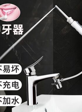 梅科水龙头冲牙器家用洗牙器水牙线自来水冲牙器口腔清洁冲洗神器