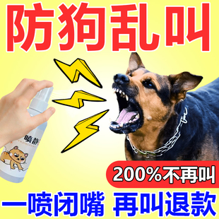 厂家防狗叫扰民神器止吠器恶犬防狗咬人晚上不让狗乱叫情绪安抚喷