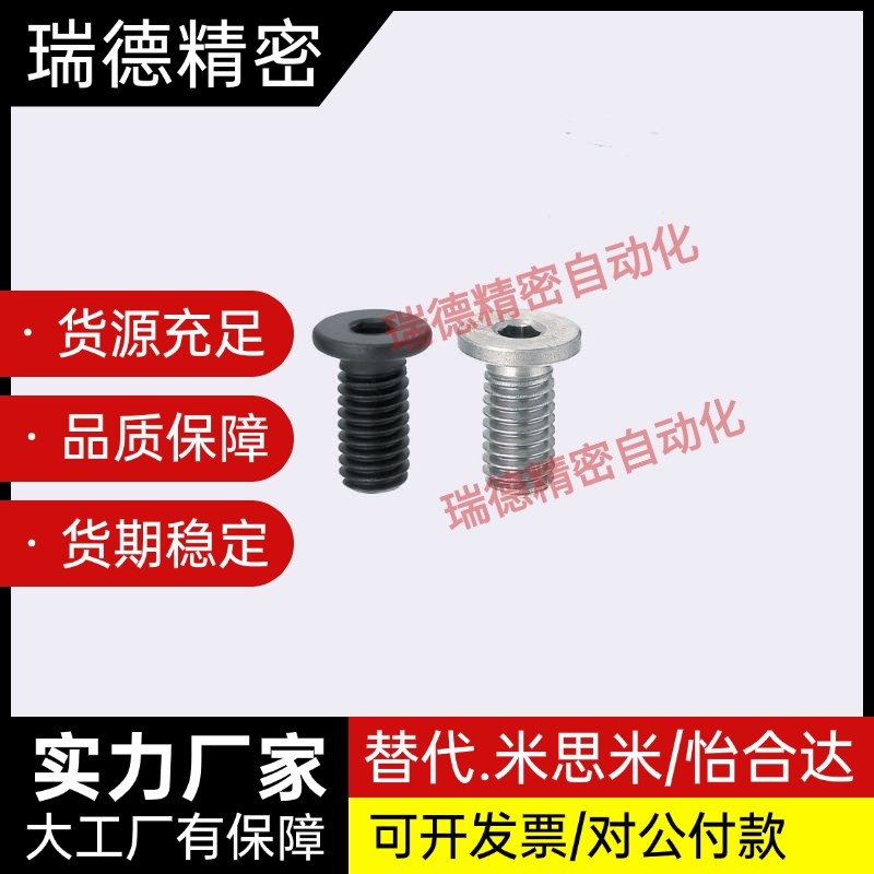 代替咪斯咪CBSS4-5 6 8 10 12 16 20超短头内六角螺栓CBSM/CBSTS