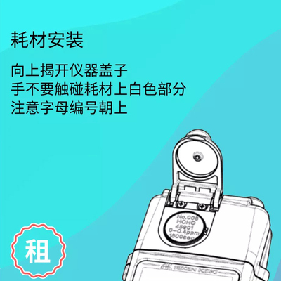 日本理研甲醛检测仪出租租赁魏评测测试仪租用测老爸租测评甲醛仪