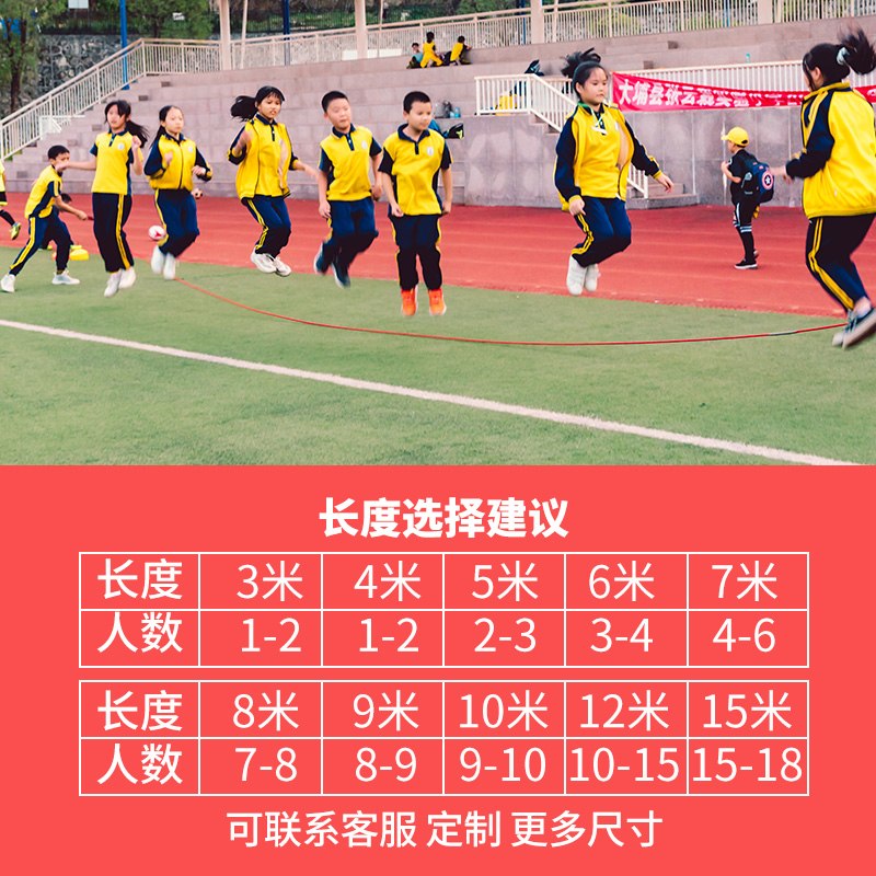 长绳多人跳学生集体跳绳小学生跳大绳幼儿园儿童团体专用摇绳群体