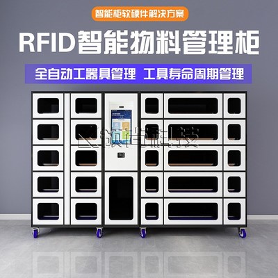 智能物料耗材柜单位人脸刷卡物品办公用品自助工具管理领用借还柜
