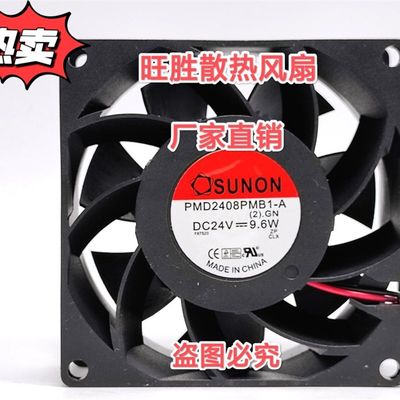 全新SUNON PMD2408PMB1-A 24V 9.6W 8038 变频器大风量散热风扇