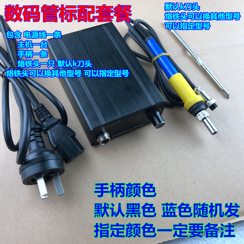 数码管智能数显可调恒温速热电烙铁白菜白光T12焊台手机家电维修高性价比高么？