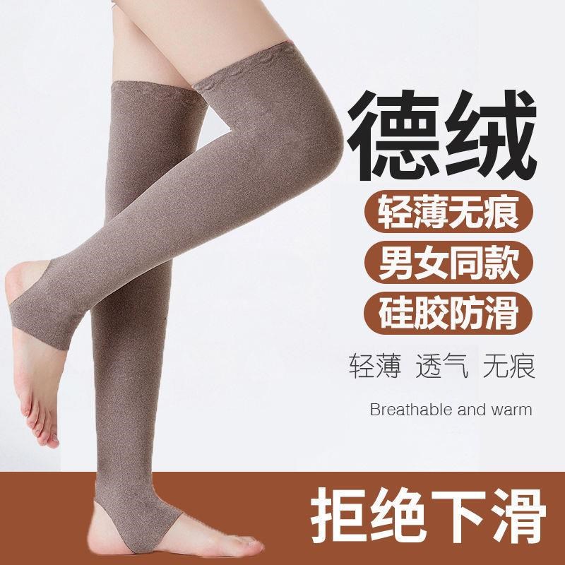 德绒护腿过膝袜套春夏季护膝盖保暖老寒腿L女关节空调房防寒护小