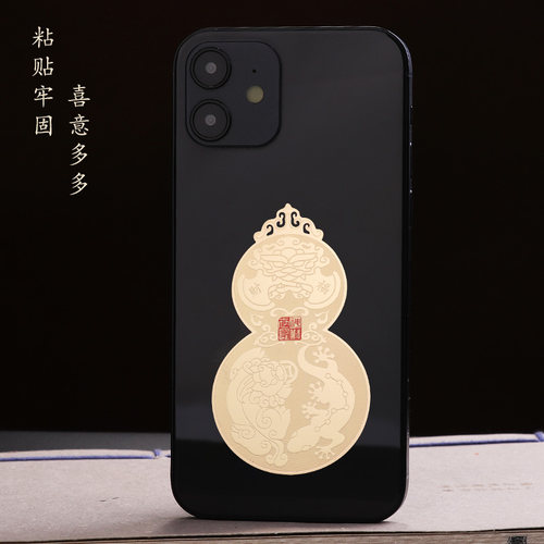 招财貔貅葫芦手机贴纸道家金属贴后壳背面守护贴画图案好运装饰贴