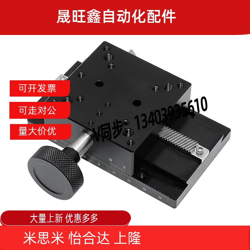 经济型燕尾槽式手动位移台滑台E-EIM02-100/150/200/250/300/400