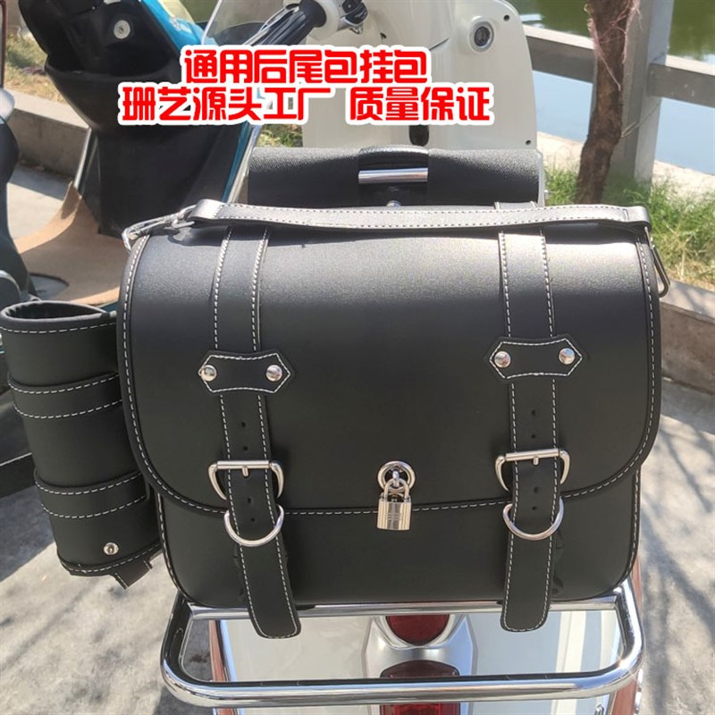 速发摩托车电动车后尾包踏板车弯梁车复古太子车后尾架包挂包通用