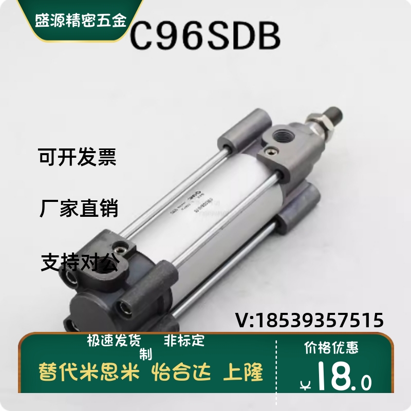 SMC标准气缸C96SB/C96SDB32/40/50/63/80/100/125-25-50-100-1000