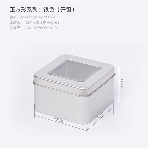 现货曲奇饼干正方形m铁盒 创意喜糖礼品包装铁盒 烘焙包装马口铁