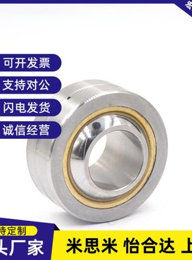 米思米RBPB8 RBPB10 RBPB12 RBPB14 RBPB16 RB球面轴承