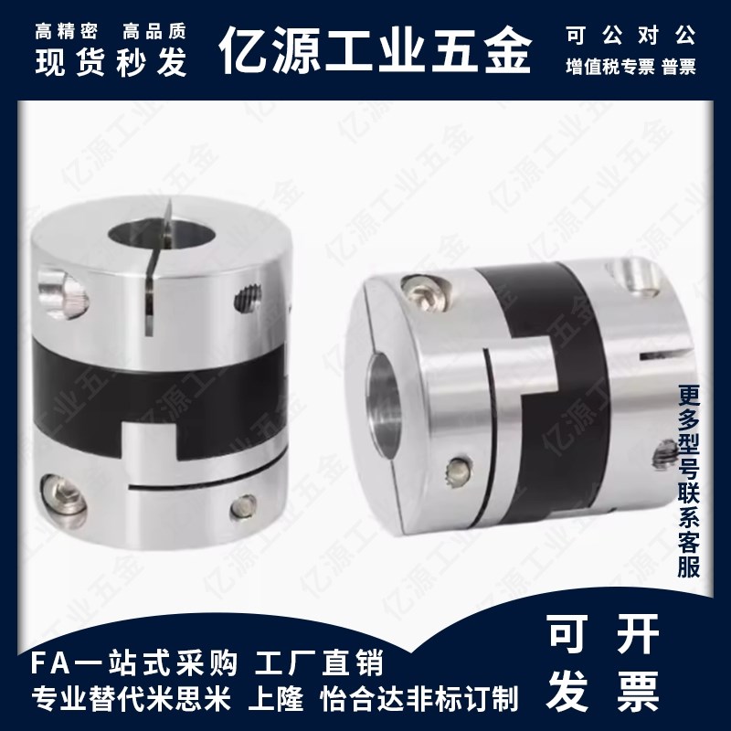 十字形联轴器 夹持 MCOC/MCOCLK/MCOCRK/MCOCWK15/17/20/26/30/34