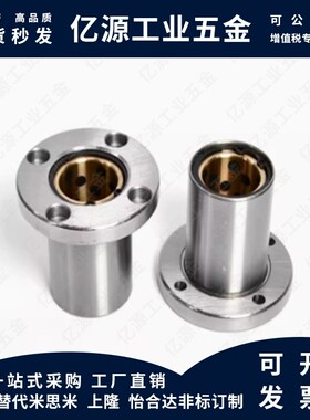 YI合达OFZ62-d6 8 10 12 13 16 20直线轴承带对切边法兰石墨铜套