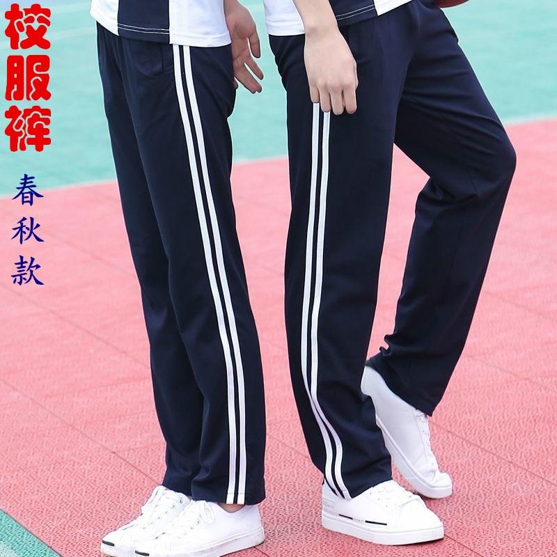 新品秋季男女童校服裤子儿童运动裤纯棉小学生两道杠春秋薄款直筒