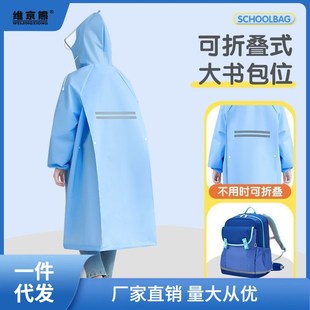 中学生小学生上学长款 儿童雨衣男童女童2022新款 全身防水塘黄黄一