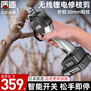 园林修树枝剪刀大功率锂电电剪刀 日本质造电动修枝剪刀果树充电式