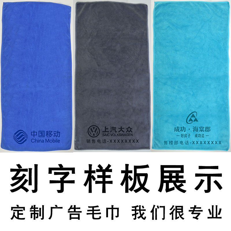 100条毛巾来图定做广告宣传礼品毛巾定制公司企业LOGO绣印字印刷
