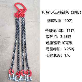 厂促新品链条吊索具G80起重铁炼子卸扣环挂钩子吊装货四根爪1米品