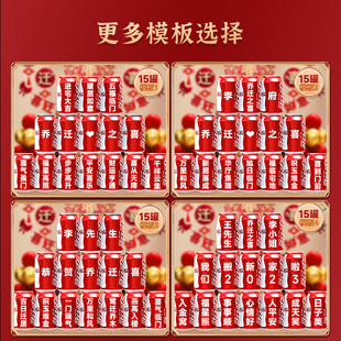 饰搬家仪式 乔迁之喜定制可乐刻字易拉罐装 入宅礼品创意礼物送朋友