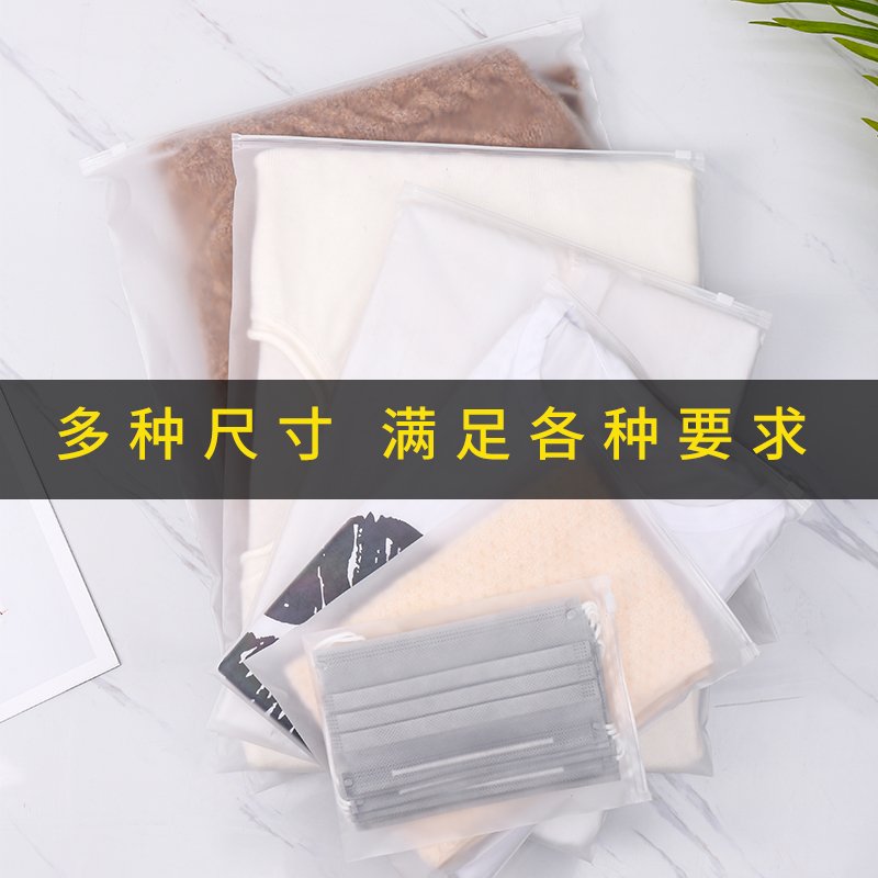 极速Buggy bag frosted zipper bag clothing organizing bag env