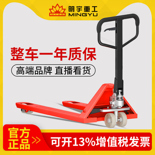 地牛堆高机手动液压搬运车2吨3吨手推小型插车升降货叉装卸推现货