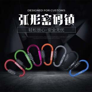 弧形密码锁/行李箱锁扣型 带锁D型行李箱锁扣 密码锁挂锁登山 快
