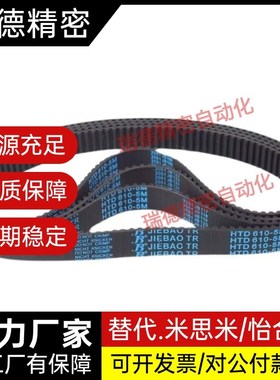 替代米斯米同步带同步轮GBN360/365/370/375/385EV5GT-90/120/150