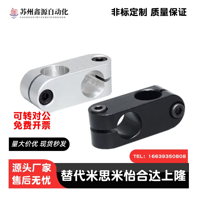 倒圆弧十字夹 支柱固定夹 ALKC/ALKW6/8/10/12/15/16/18/20/25/30