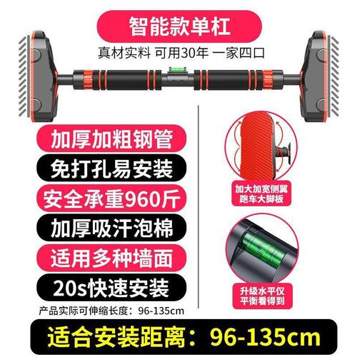 W2H单杠d家用室内儿童成人引体向上器免打孔墙体门上伸缩单杠健身