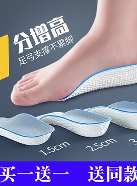 隐形增高鞋垫女内增高足弓不累脚减震硬垫马丁P靴小个子皮鞋半垫