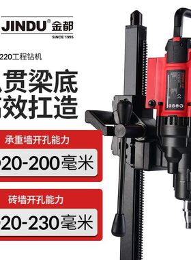 9220台式水钻机p大功率空调打孔神器标配套餐墙壁钢筋混凝土