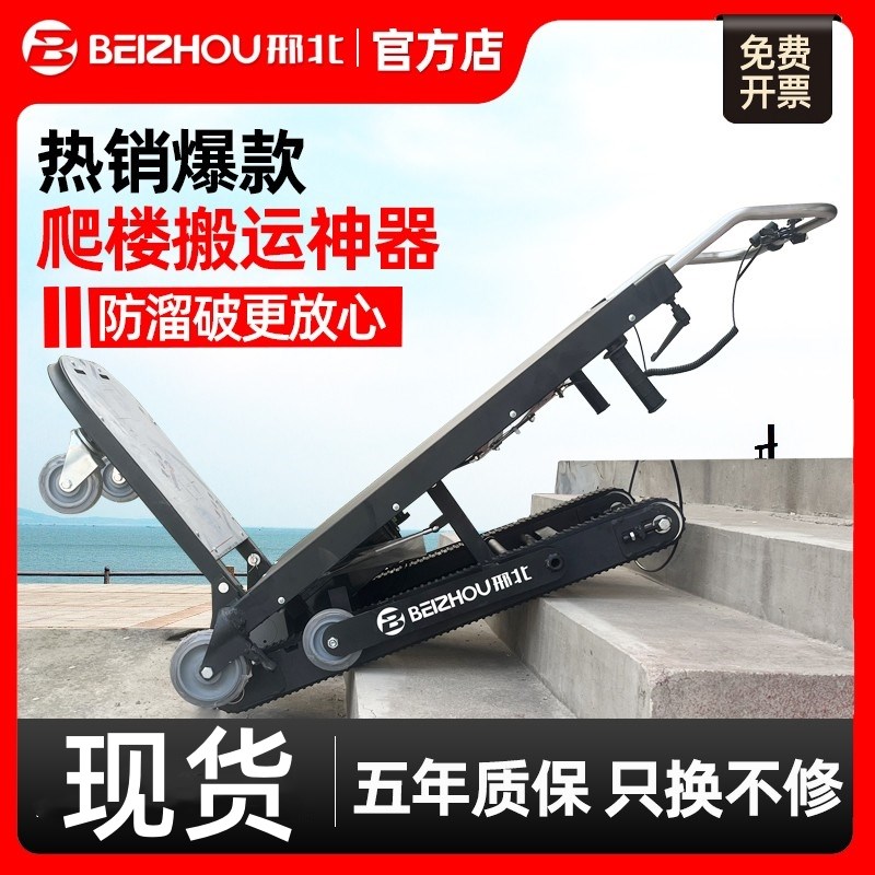 载货神器静音小推车电动爬楼机履带式上下楼梯搬运水桶家电可折叠