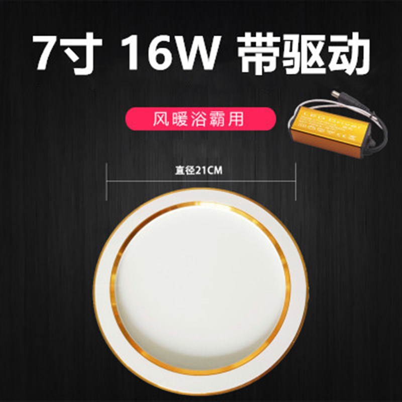 W6卫生间风暖浴霸中间照明圆灯 7寸ledJ灯配件 集成吊顶灯板替换