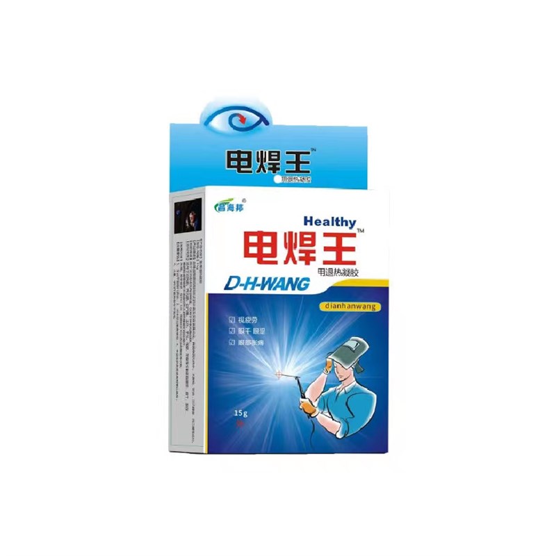 烧焊专用眼水电焊工眼金焊王缓解疲劳模糊红肿疼痛流泪滴眼.