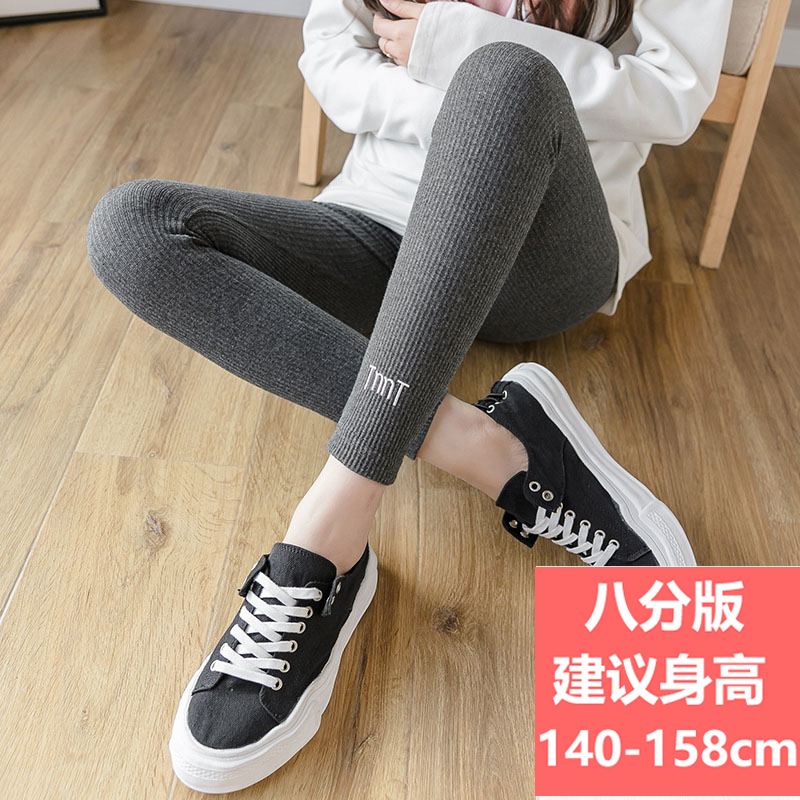 矮小个子孕妇裤子春秋款150cm八分九分打底裤外穿8分春装夏季薄款