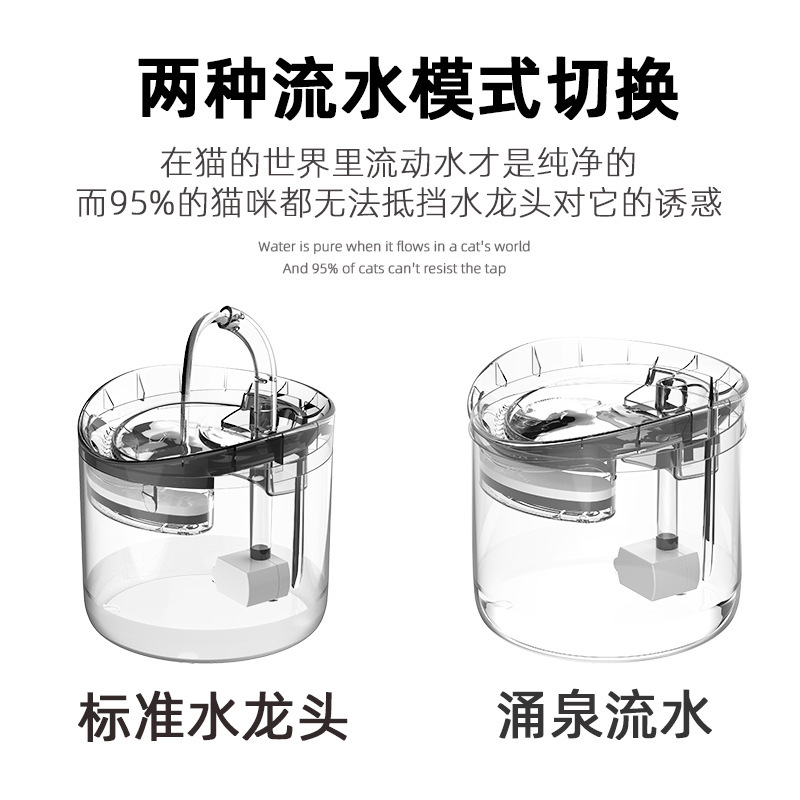 猫咪饮水机充电款自动循环流动水恒温宠物饮水器无V线不插电喝水