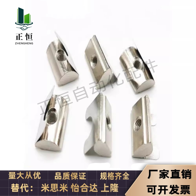 AHV23 AHL21-308/G306/G408/4010-M3/M4/M5/M6/M8 弹片螺母替怡合