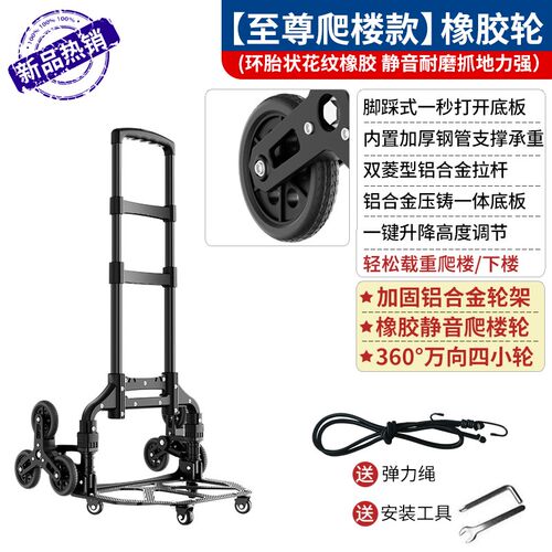 拉爬楼购物杆小家用拖车手拉行李车搬运车小推车拉货便携折叠买菜