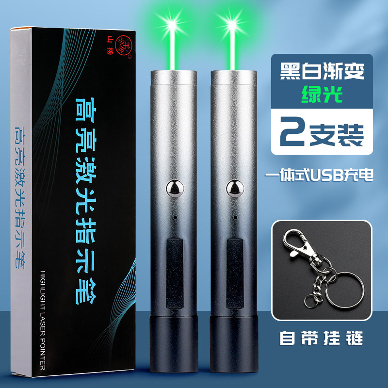 【免费刻字】高亮激光笔售楼处激光射笔大功率usb直充红绿光远射怎么样,好用不?