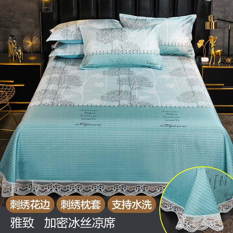 夏季冰丝凉席裸睡夏凉席1.8m床可水洗折叠单人空调W软席子三件套,床上用品,冰丝席,淘宝优惠券,粉丝福利购,淘宝优惠卷