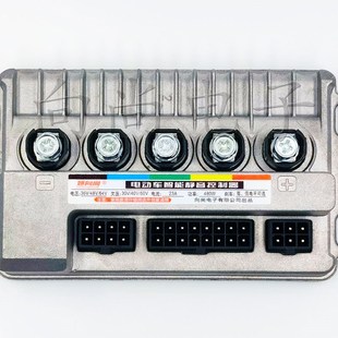 电动车控制器36V48V60V64V三模480W正弦波静音模块全铸铝款