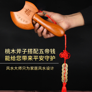 现货桃木小釜子挂件小斧头搬家结婚坐福鎮宅乔迁家居工艺品五帝钱