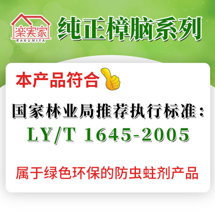 天然纯樟脑丸衣柜防霉防虫防潮除味家用无毒衣物除螨驱虫防蟑螂球