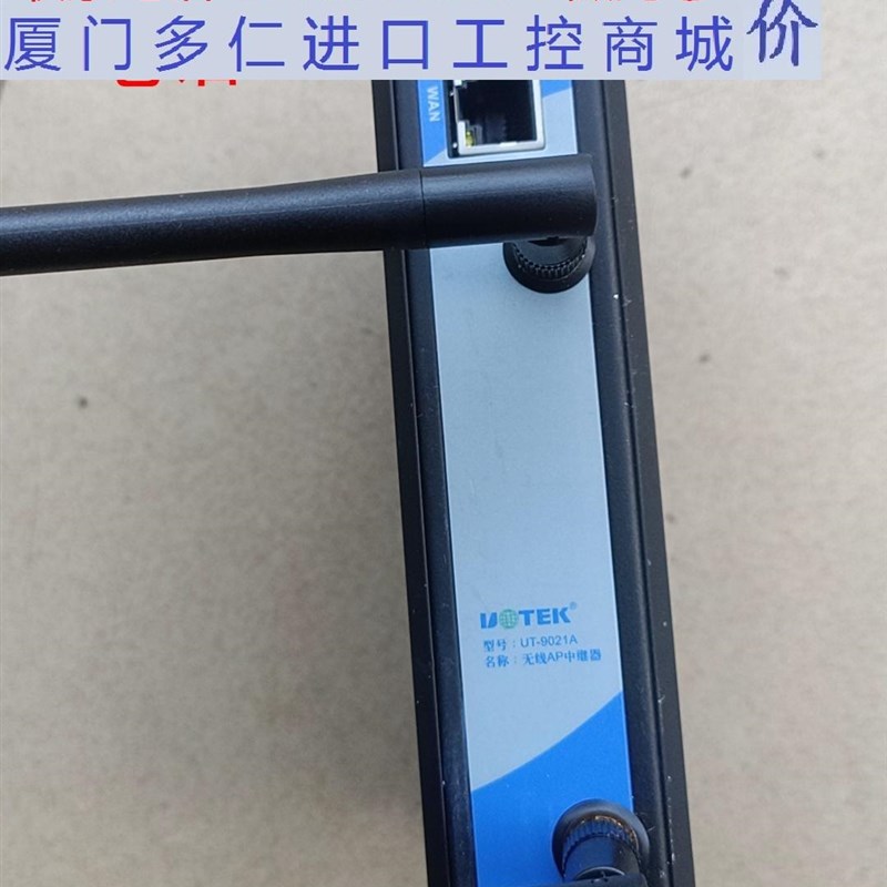 宇泰UT-9021A 工业级无线AP中继器 路由器WIFI接