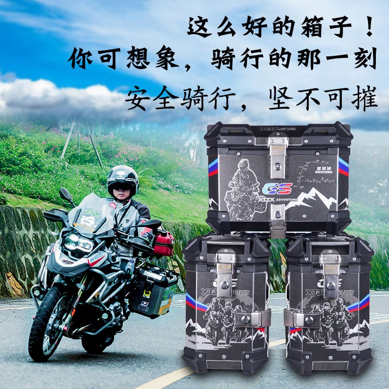 星骑侠摩托车三箱小号28L边箱快拆45升铝合金尾箱V后备箱子侧边箱
