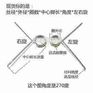 包邮不锈钢304扭簧扭力弹簧线径0.3/1/2.0-90/180度左右旋转v字体