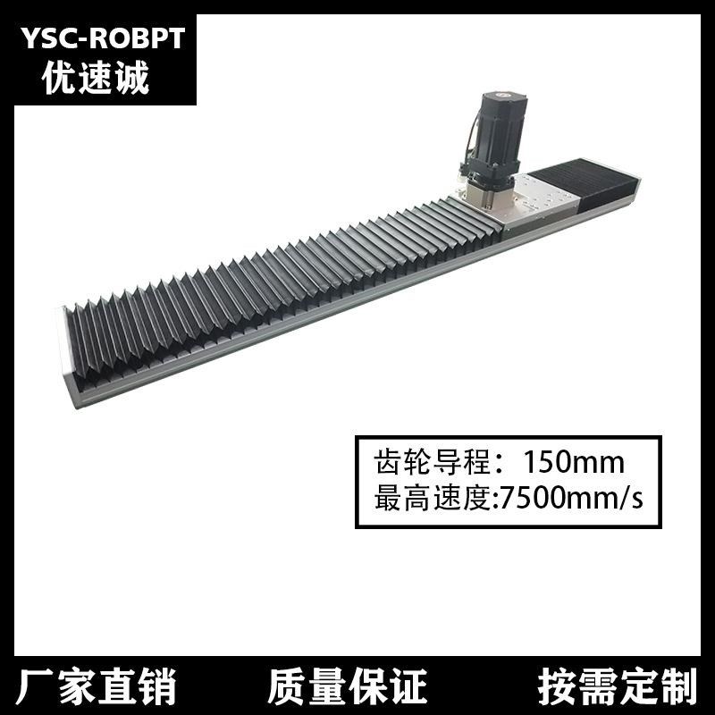定制爆品品齿轮齿条滑台s线性模组重型滑轨负载数控电动齿条长行